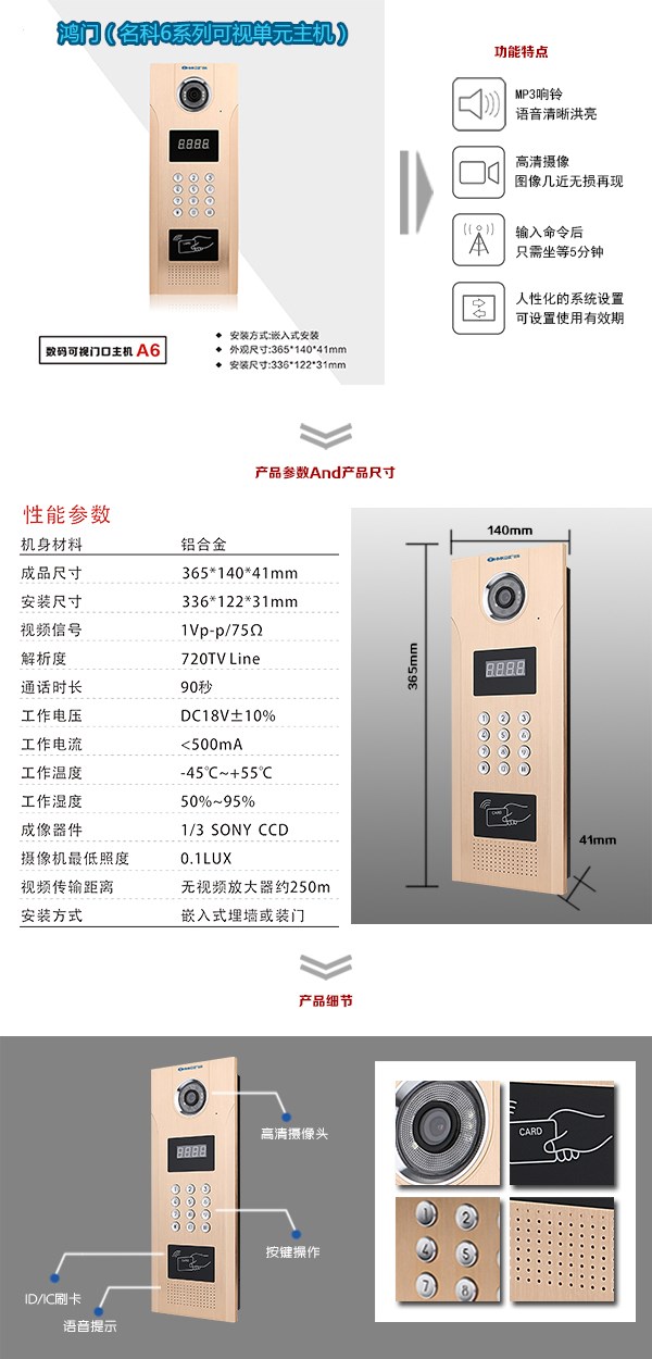 东阿县可视单元主机1